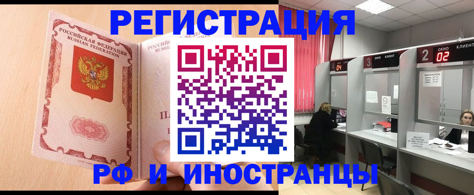 регистрация в Суворове