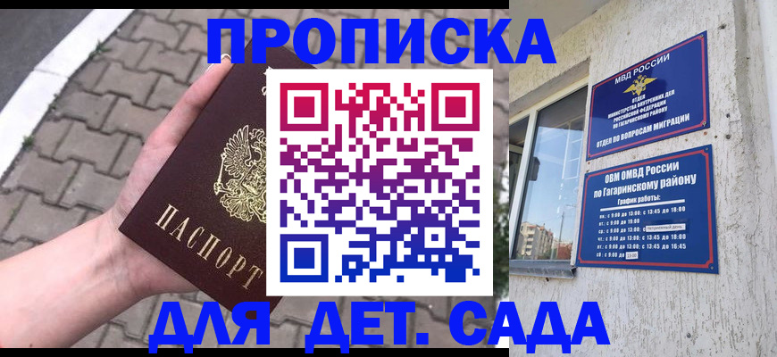 прописка гарантия в Суворове