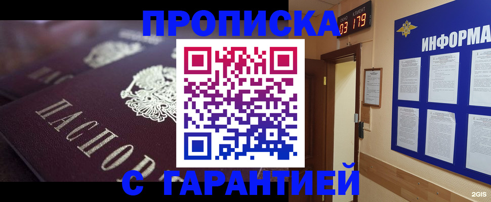 прописка регистрация в Суворове